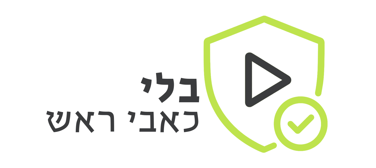 בלי כאבי